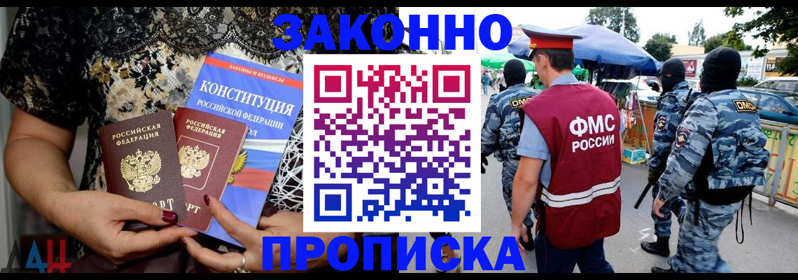 временная регистрация для школы в Архангельске