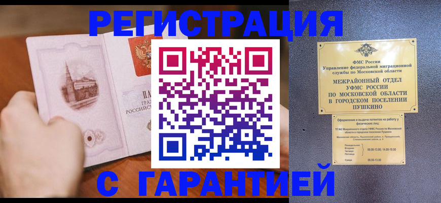 найти адрес прописки в Архангельске