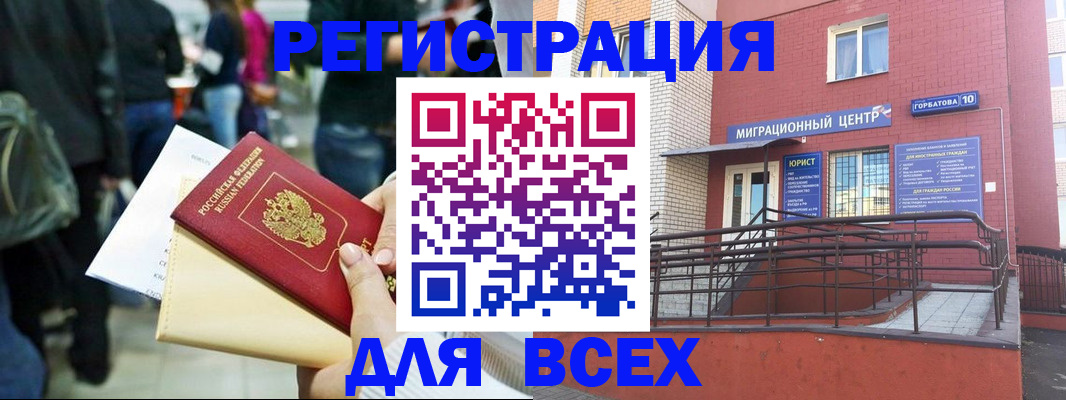 пропишу в квартире в Архангельске