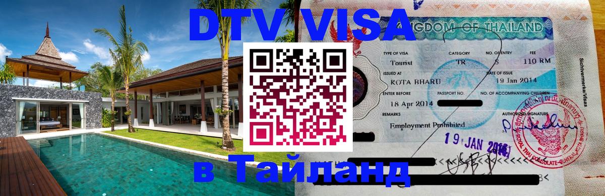 Оформление DTV визы под ключ: стоимость и тарифы, только загранпаспорт - 